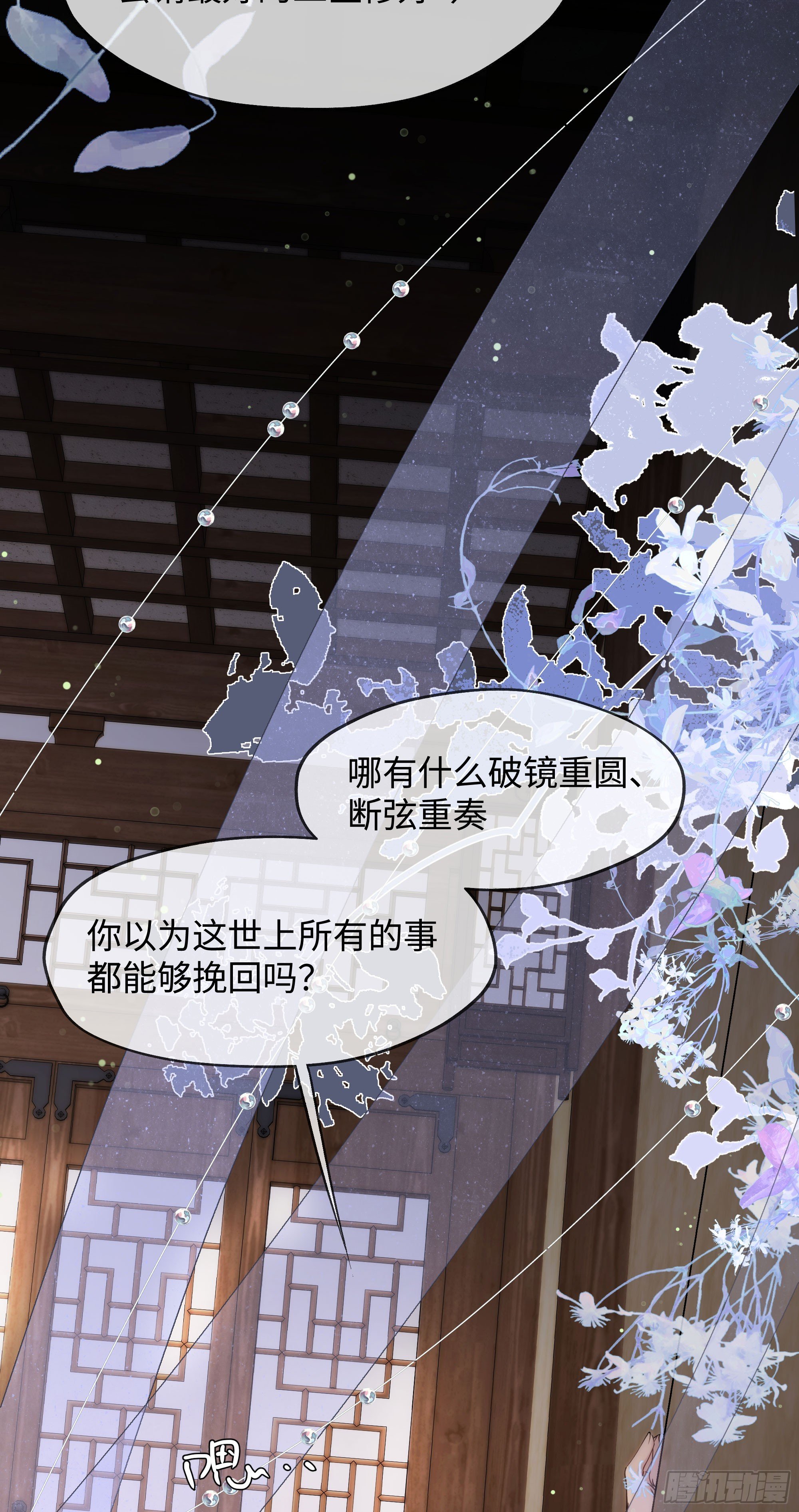03 诅咒他