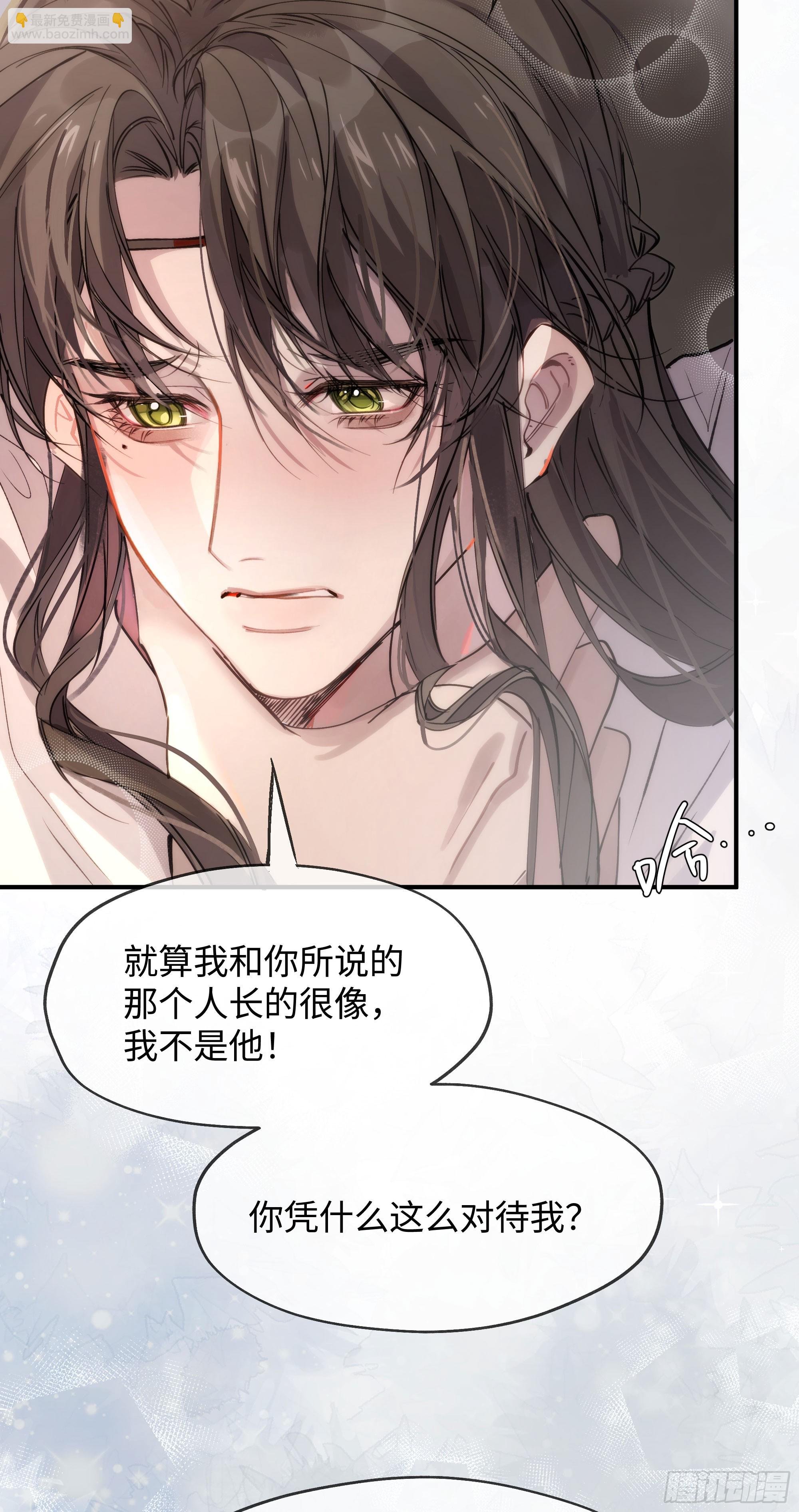 03 诅咒他