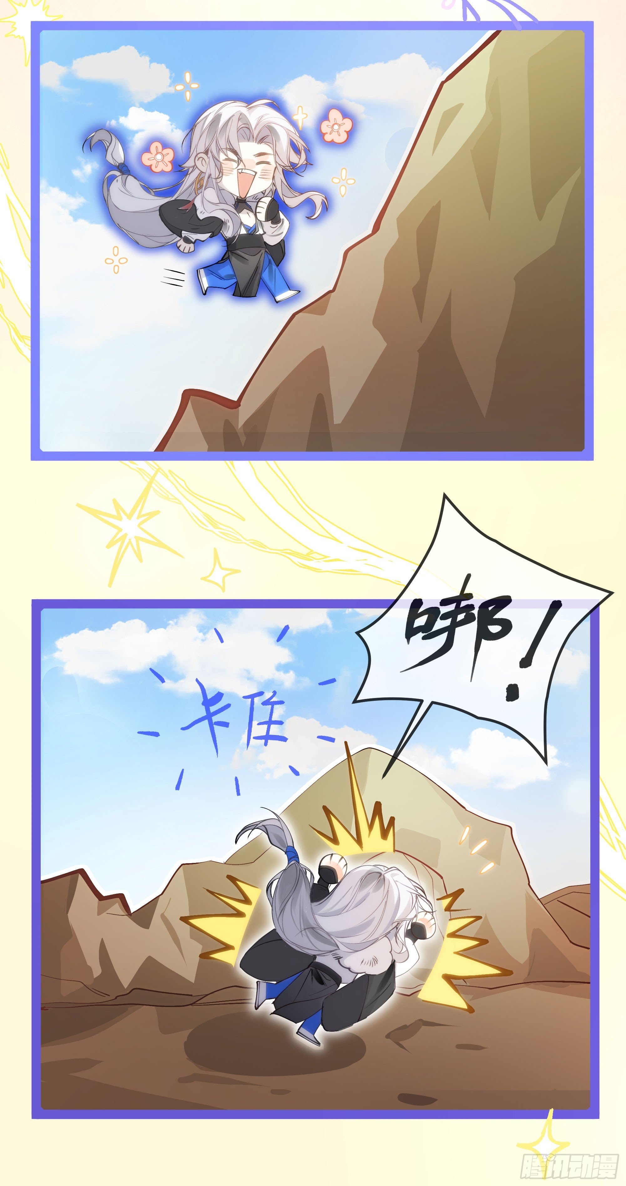 03 诅咒他