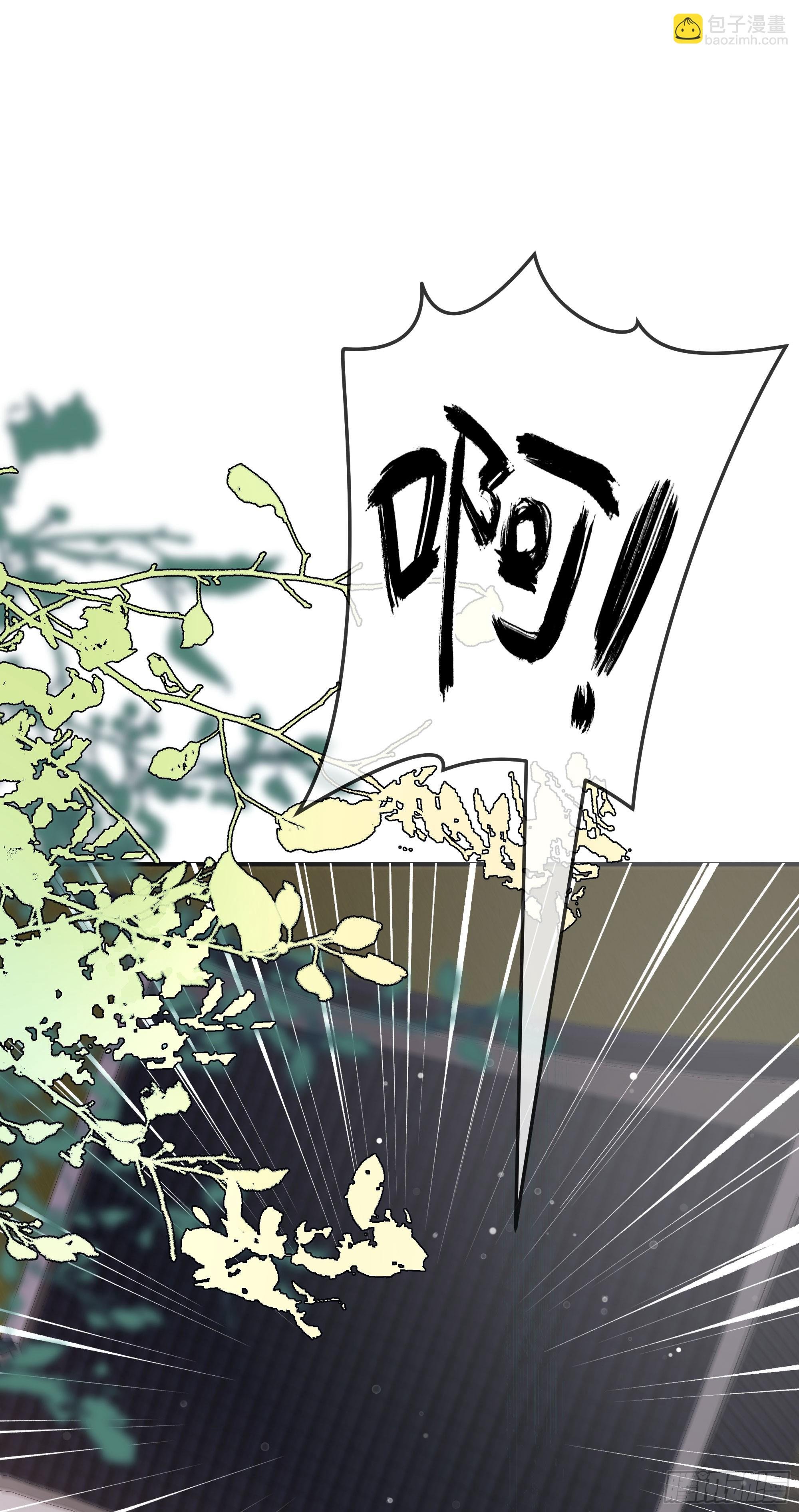 03 诅咒他