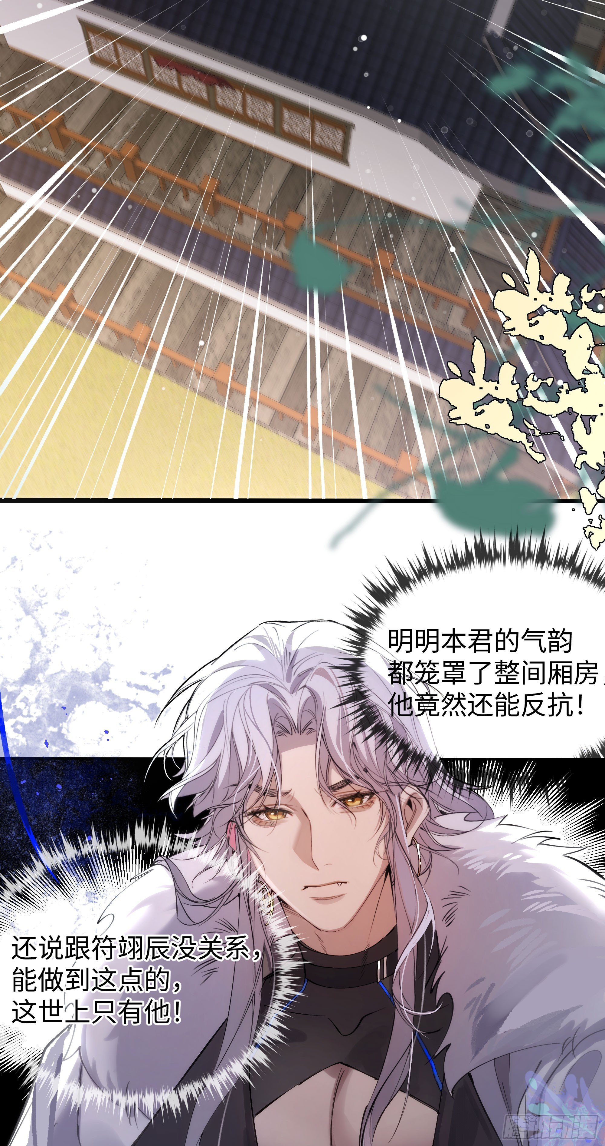 03 诅咒他