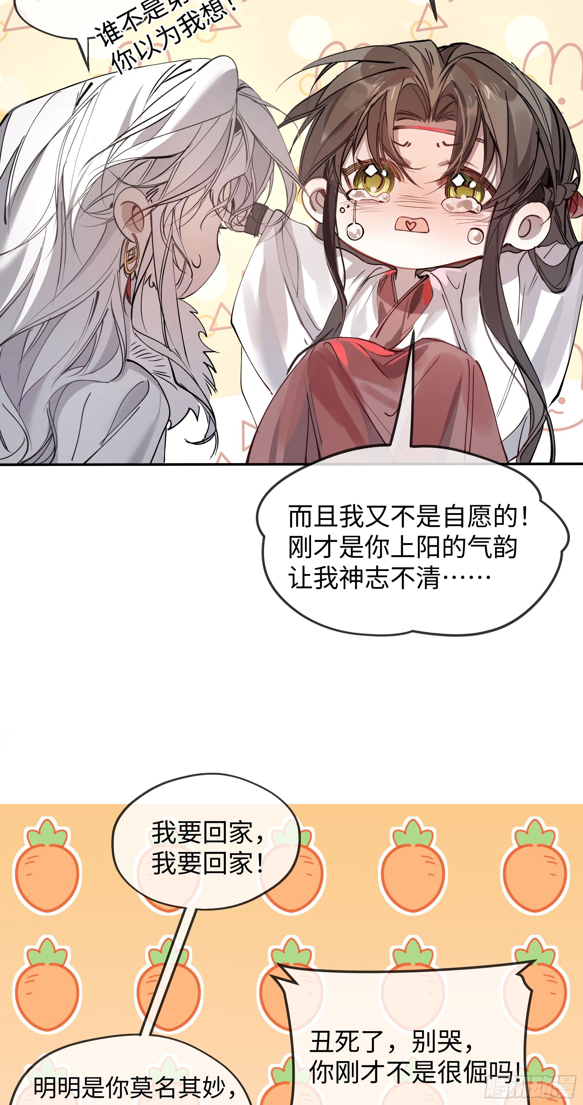 03 诅咒他