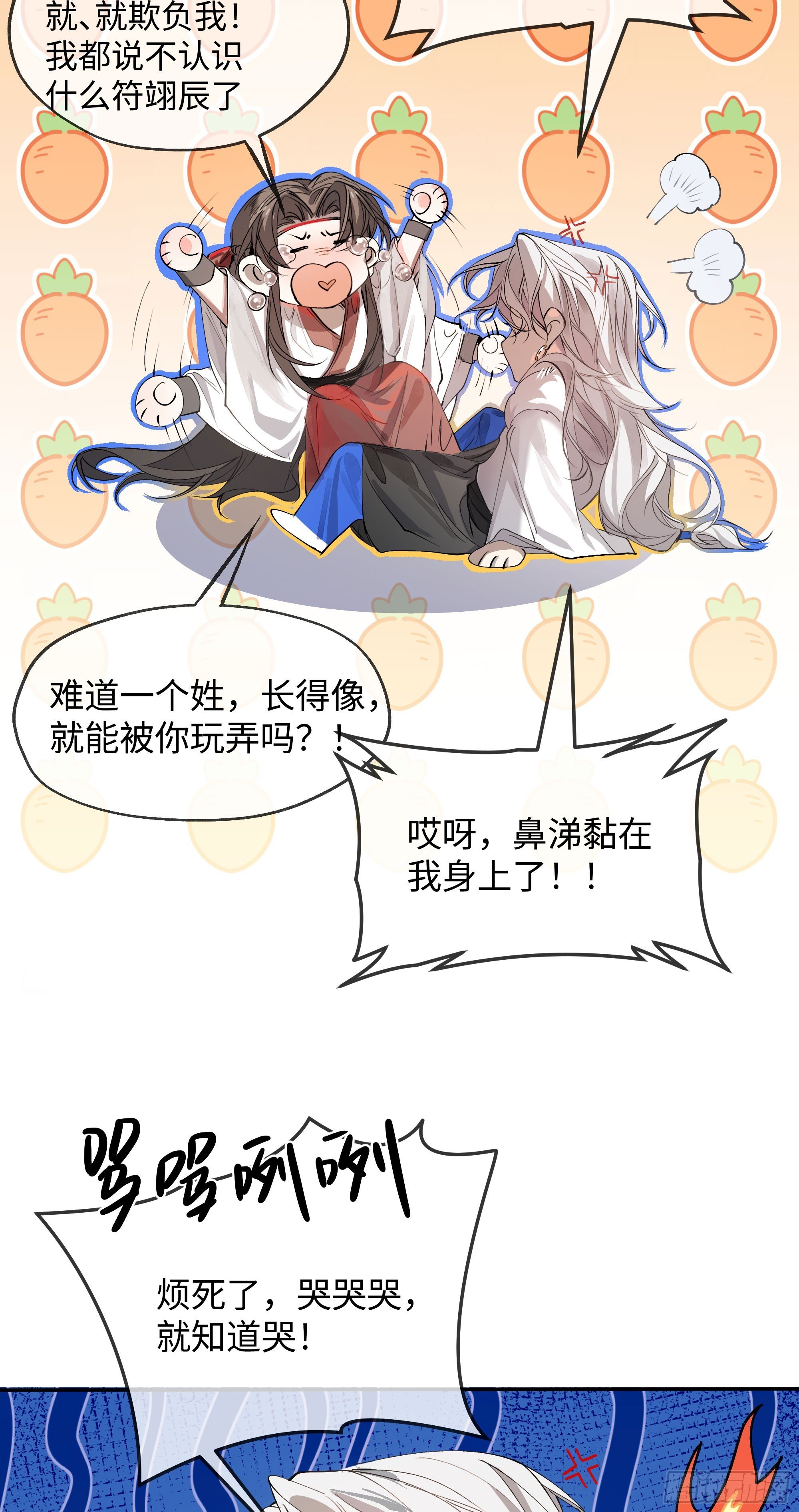 03 诅咒他