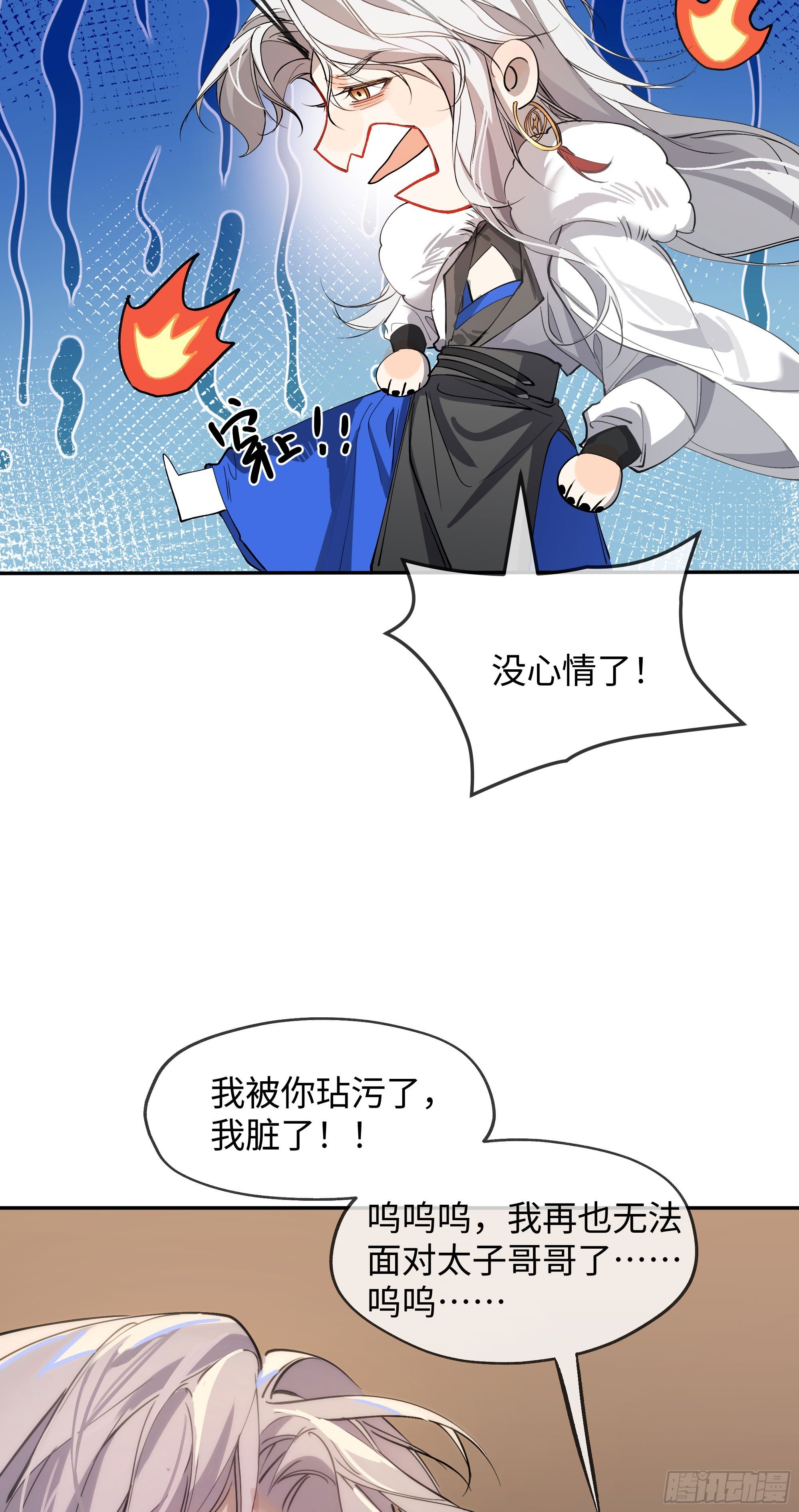 03 诅咒他