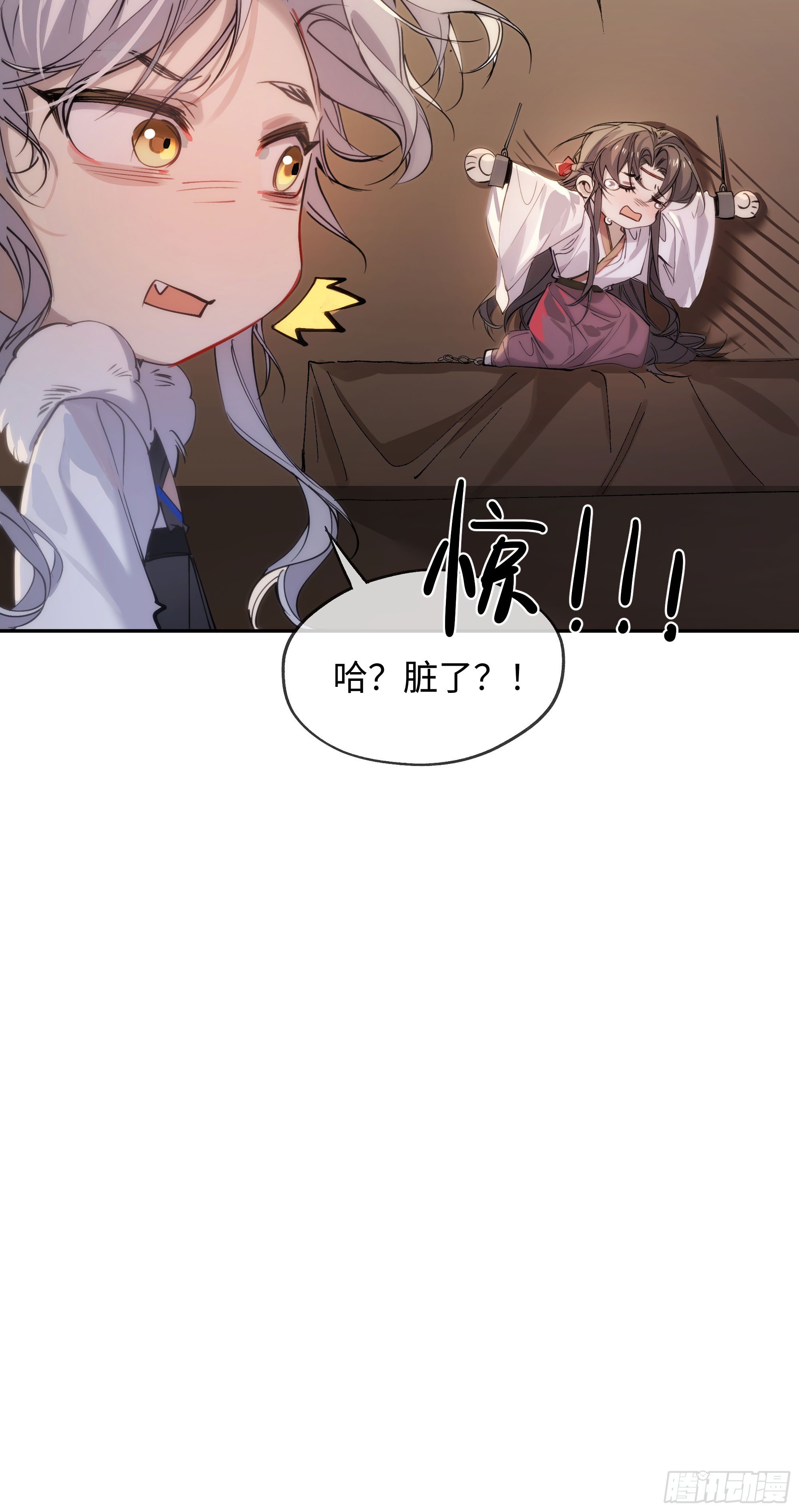 03 诅咒他