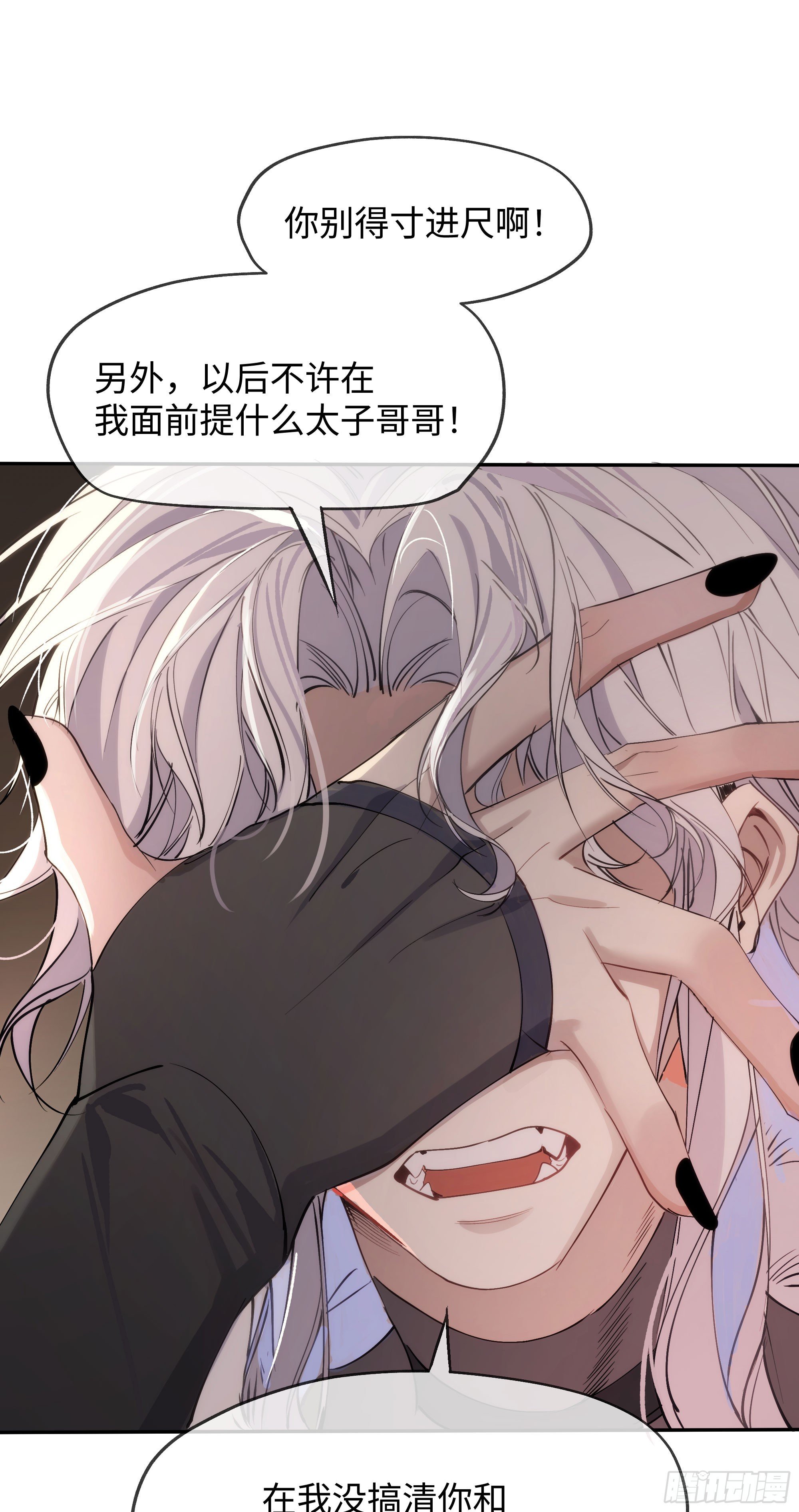 03 诅咒他