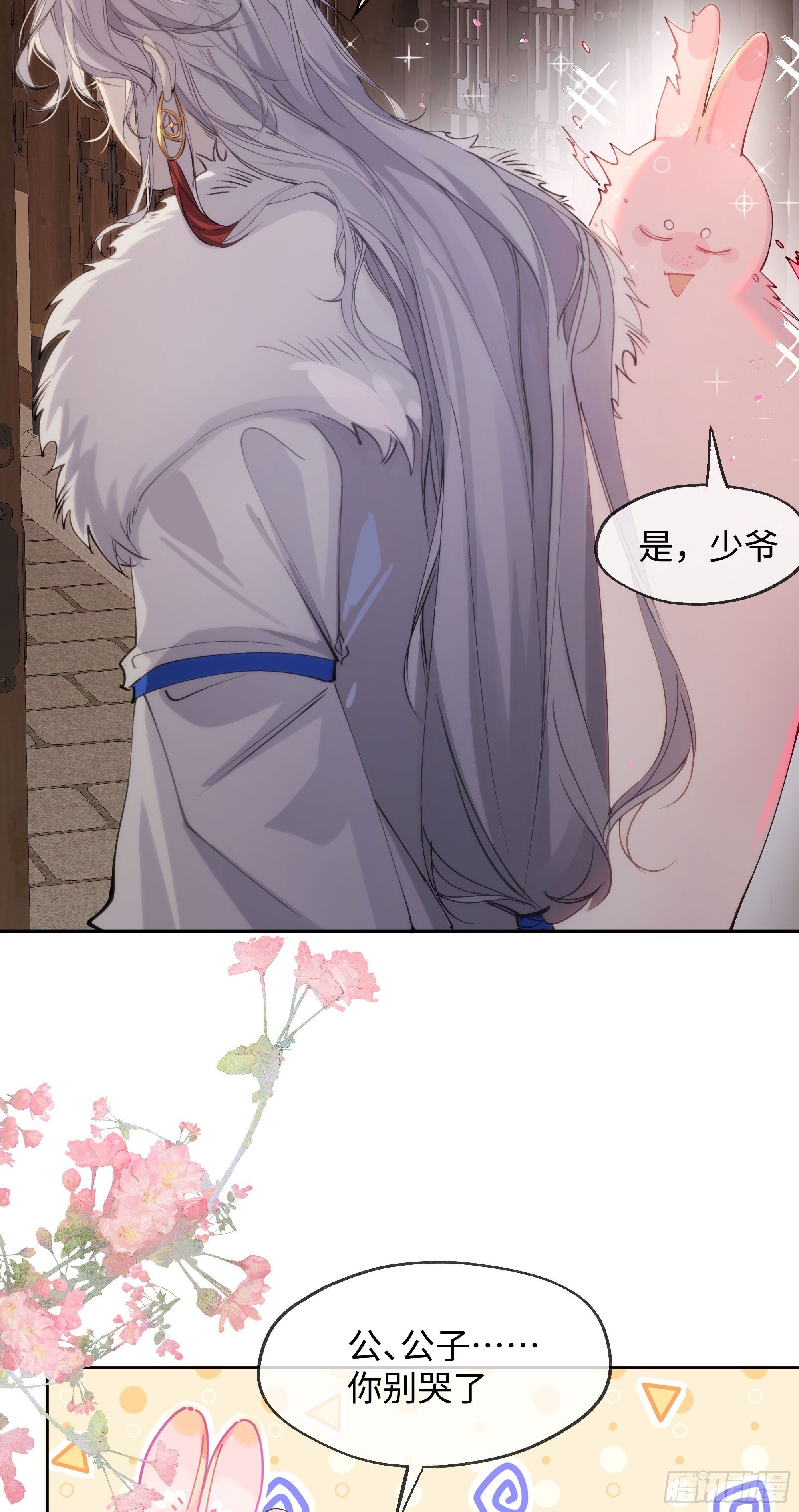 03 诅咒他