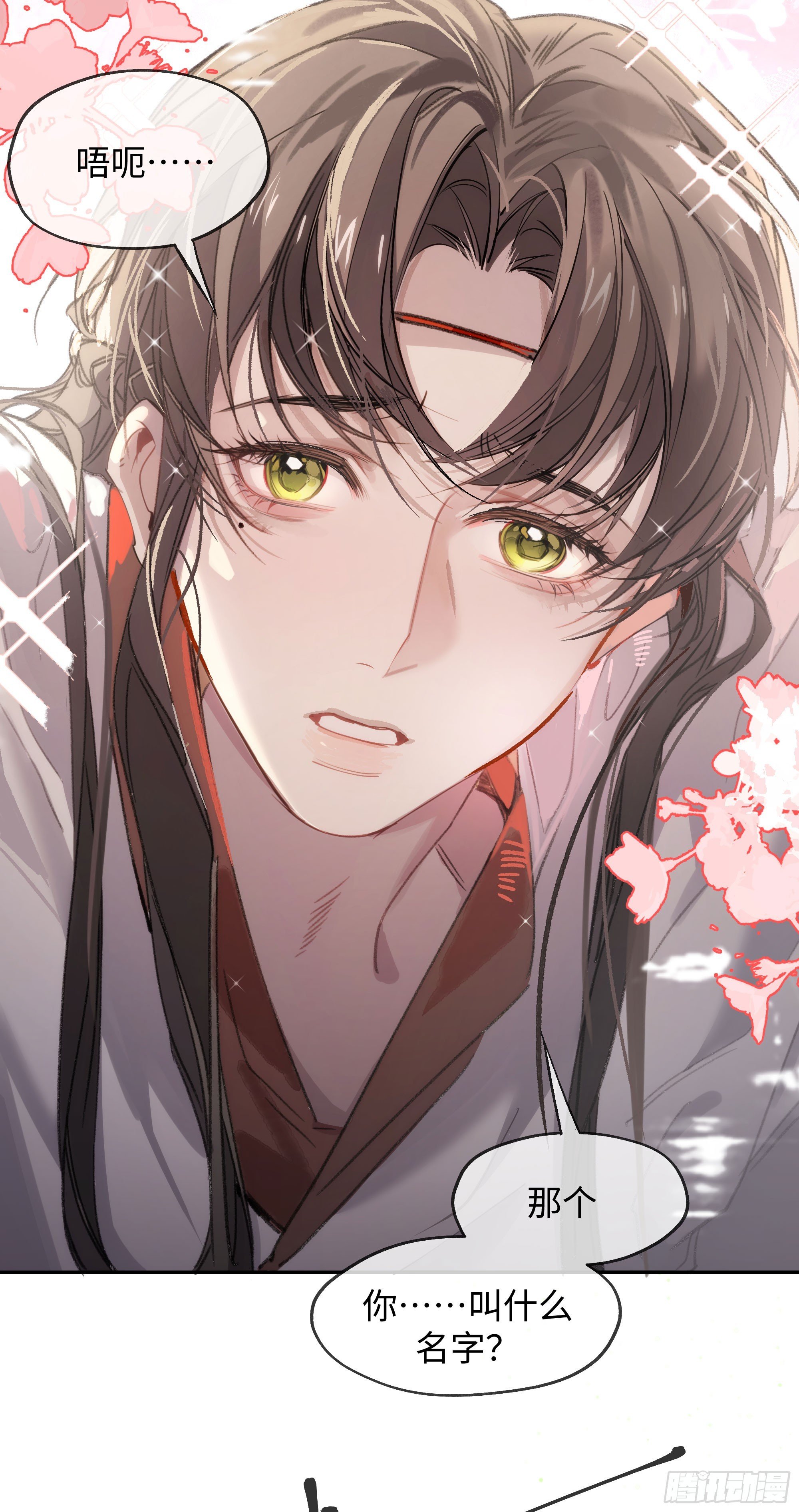03 诅咒他