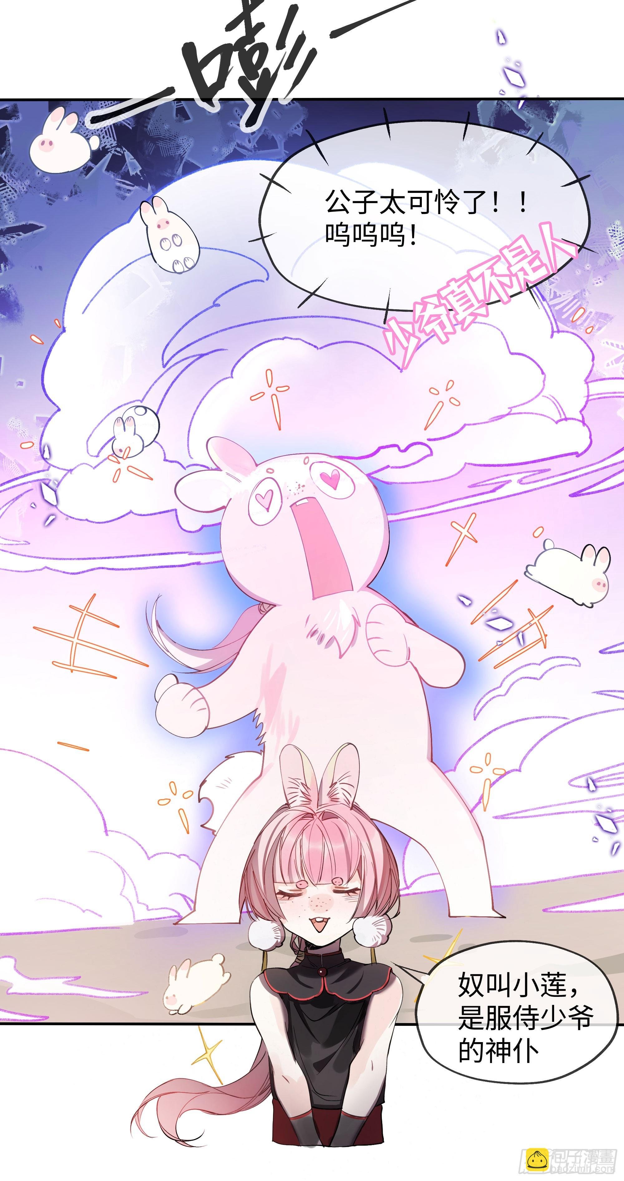 03 诅咒他