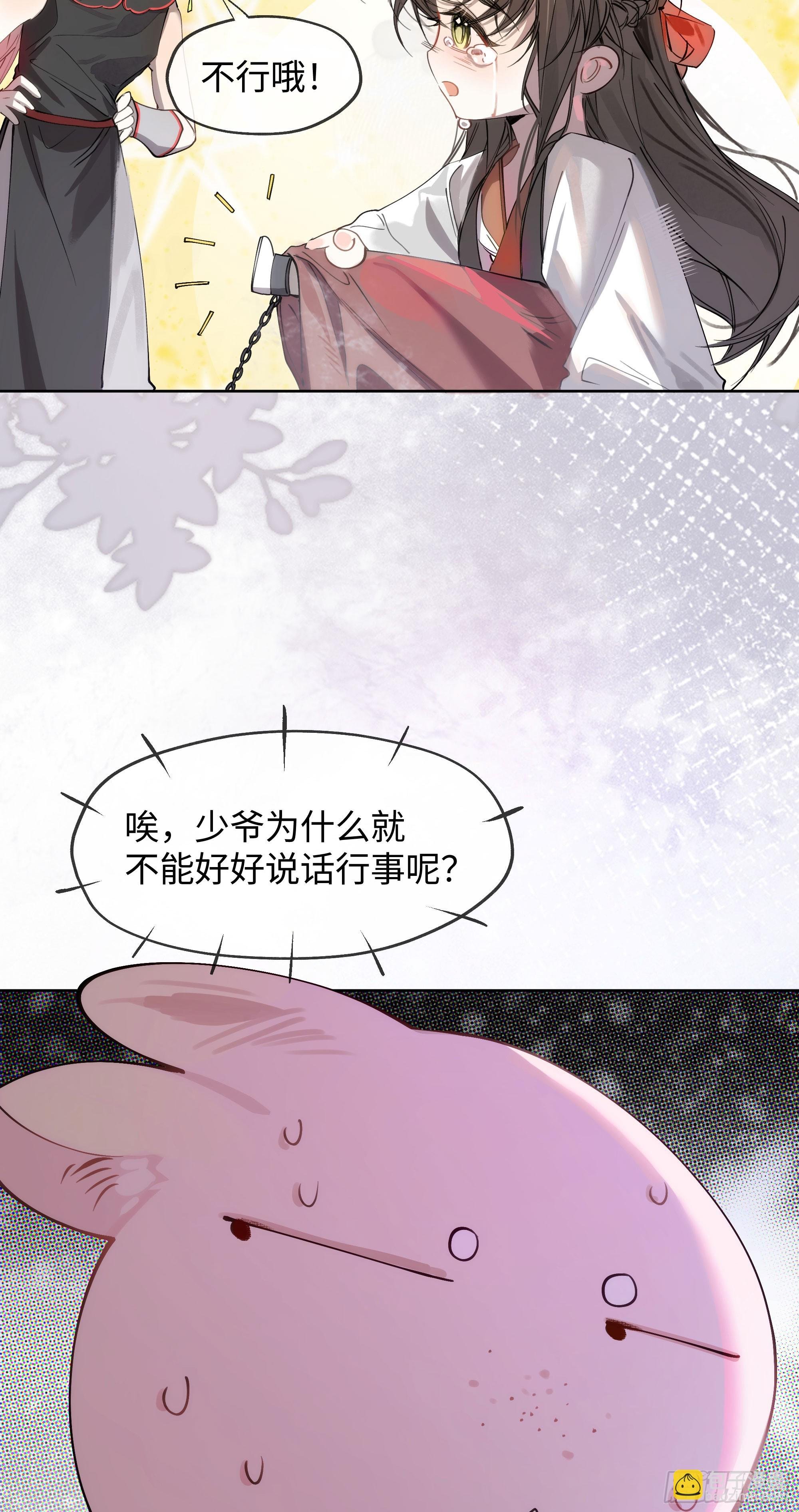 03 诅咒他