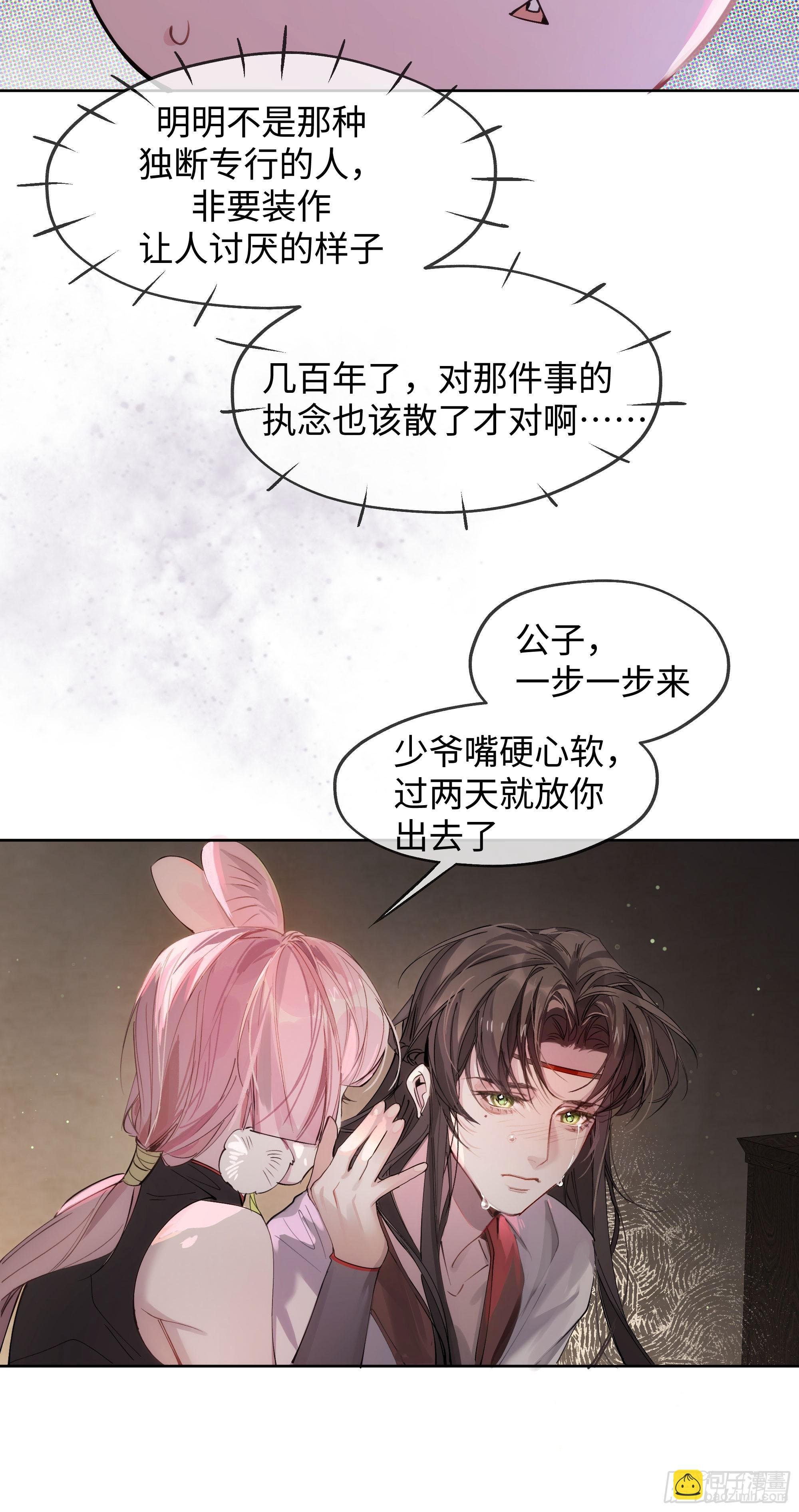 03 诅咒他