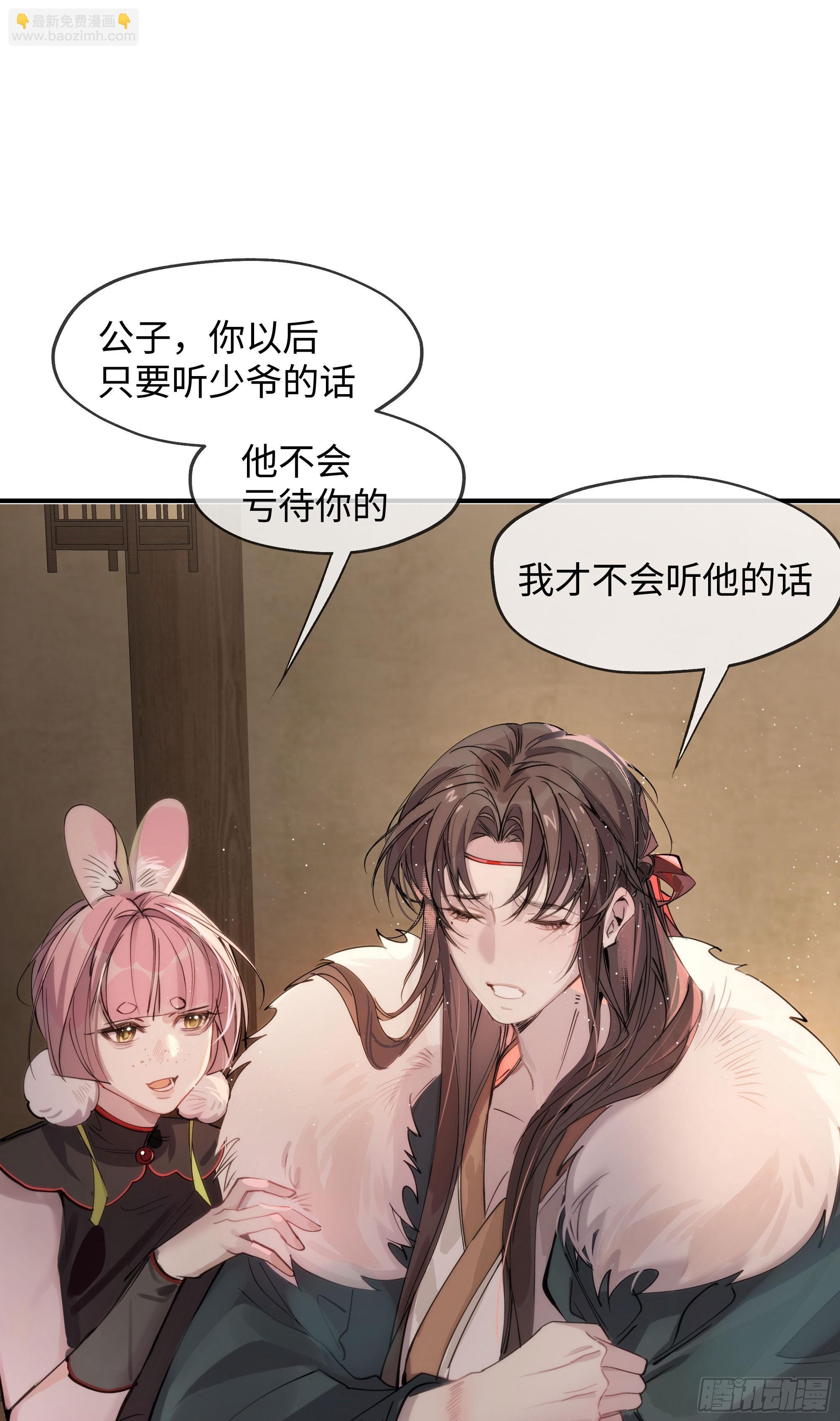 03 诅咒他
