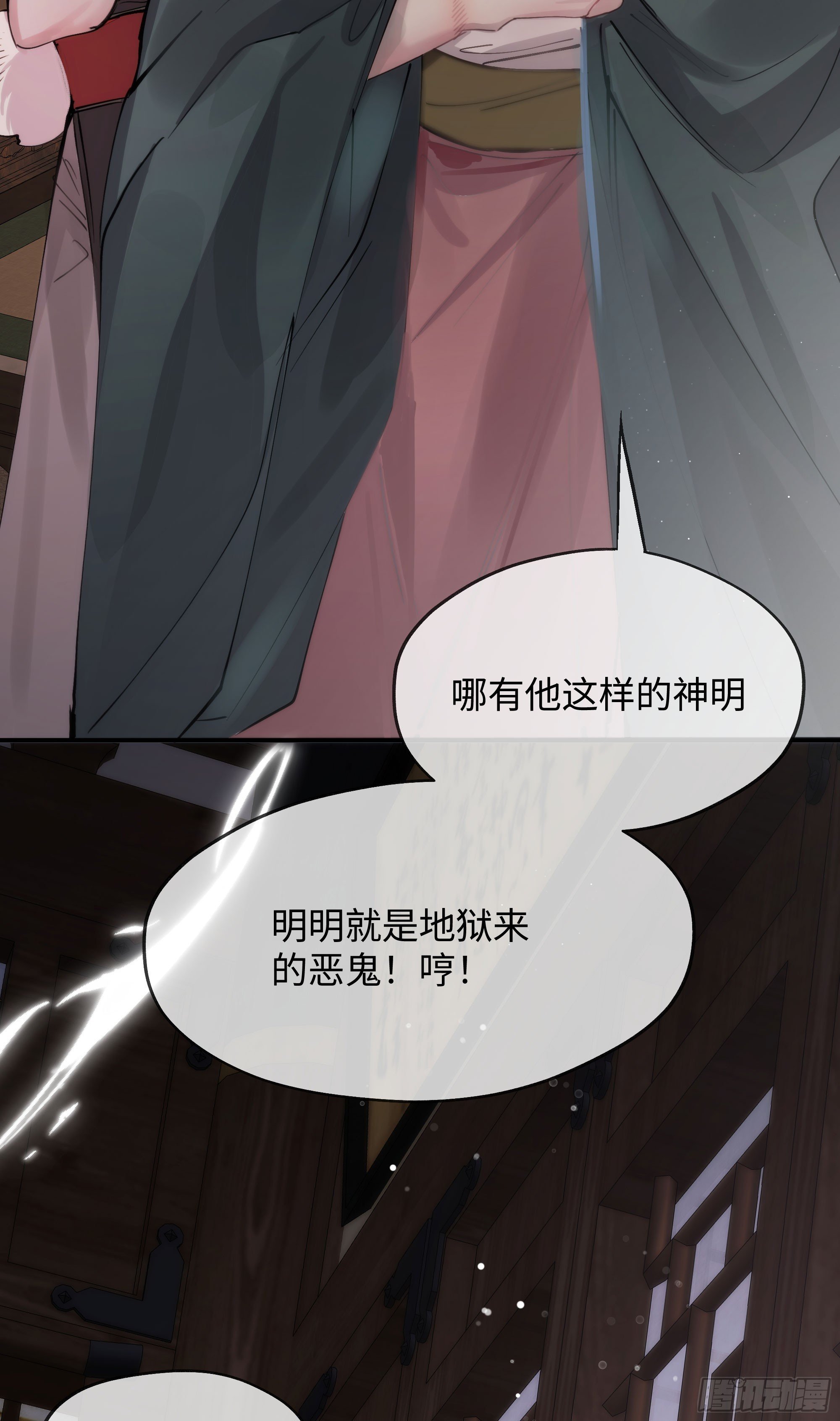 03 诅咒他