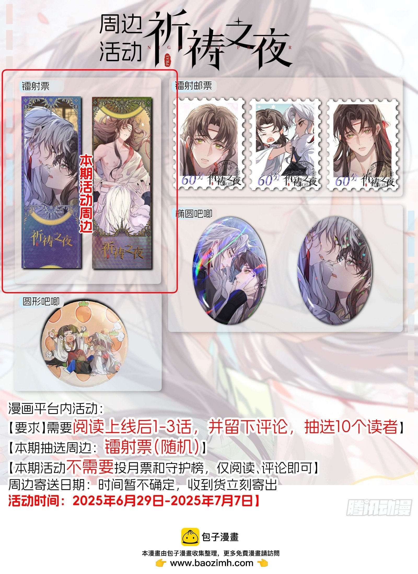 03 诅咒他