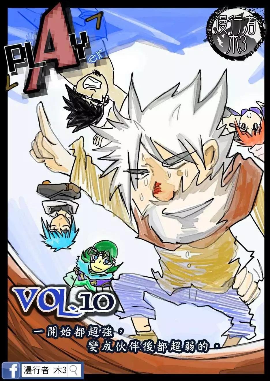 第10回