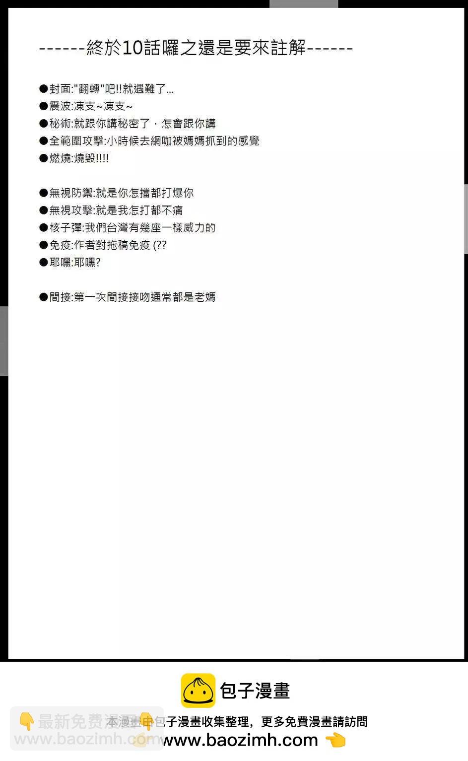 第10回