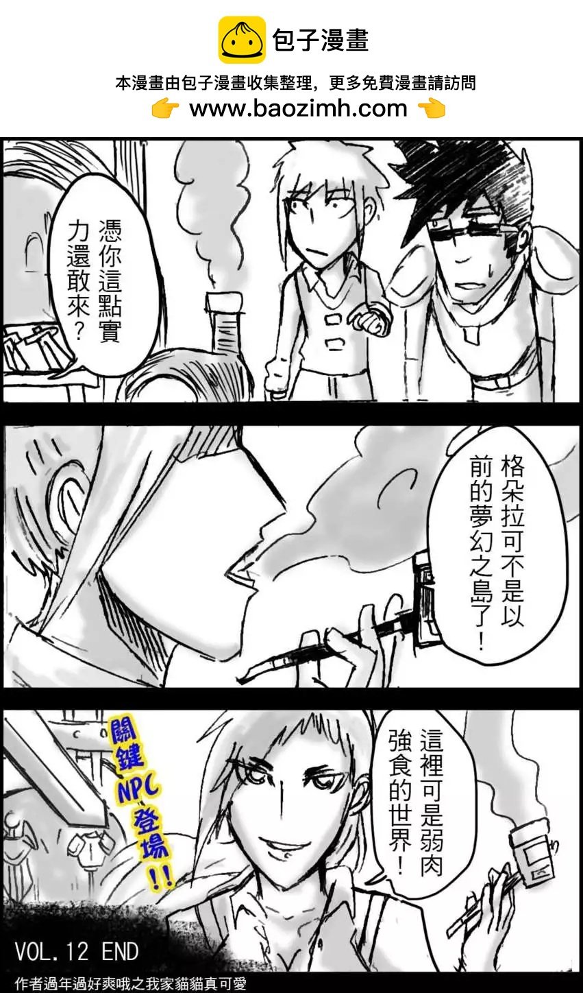 第12回