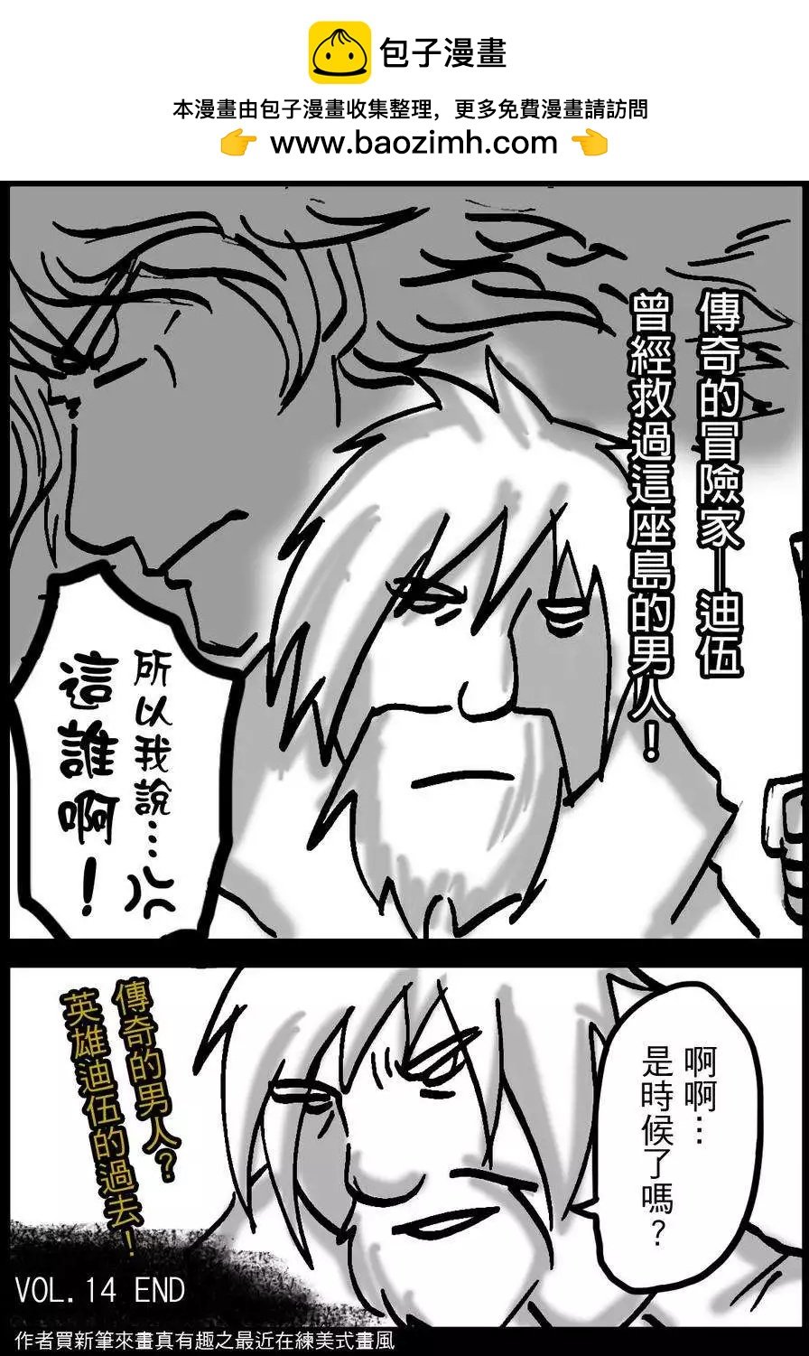 第14回