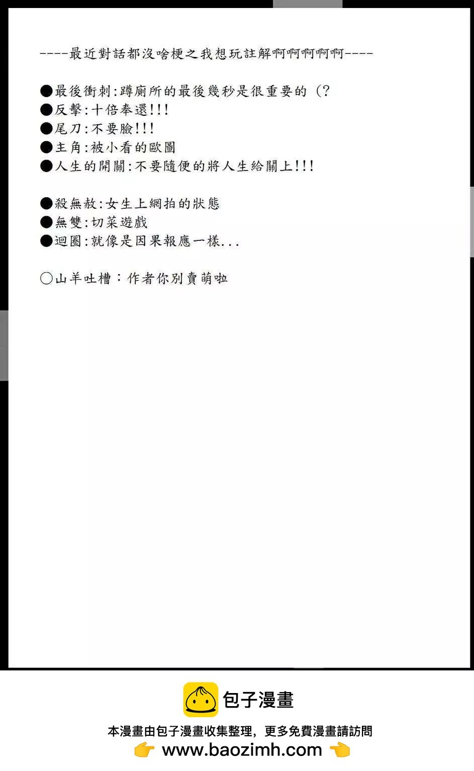 第14回