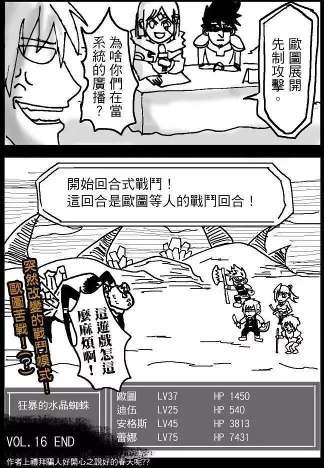 第16回