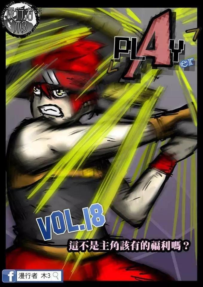 第18回