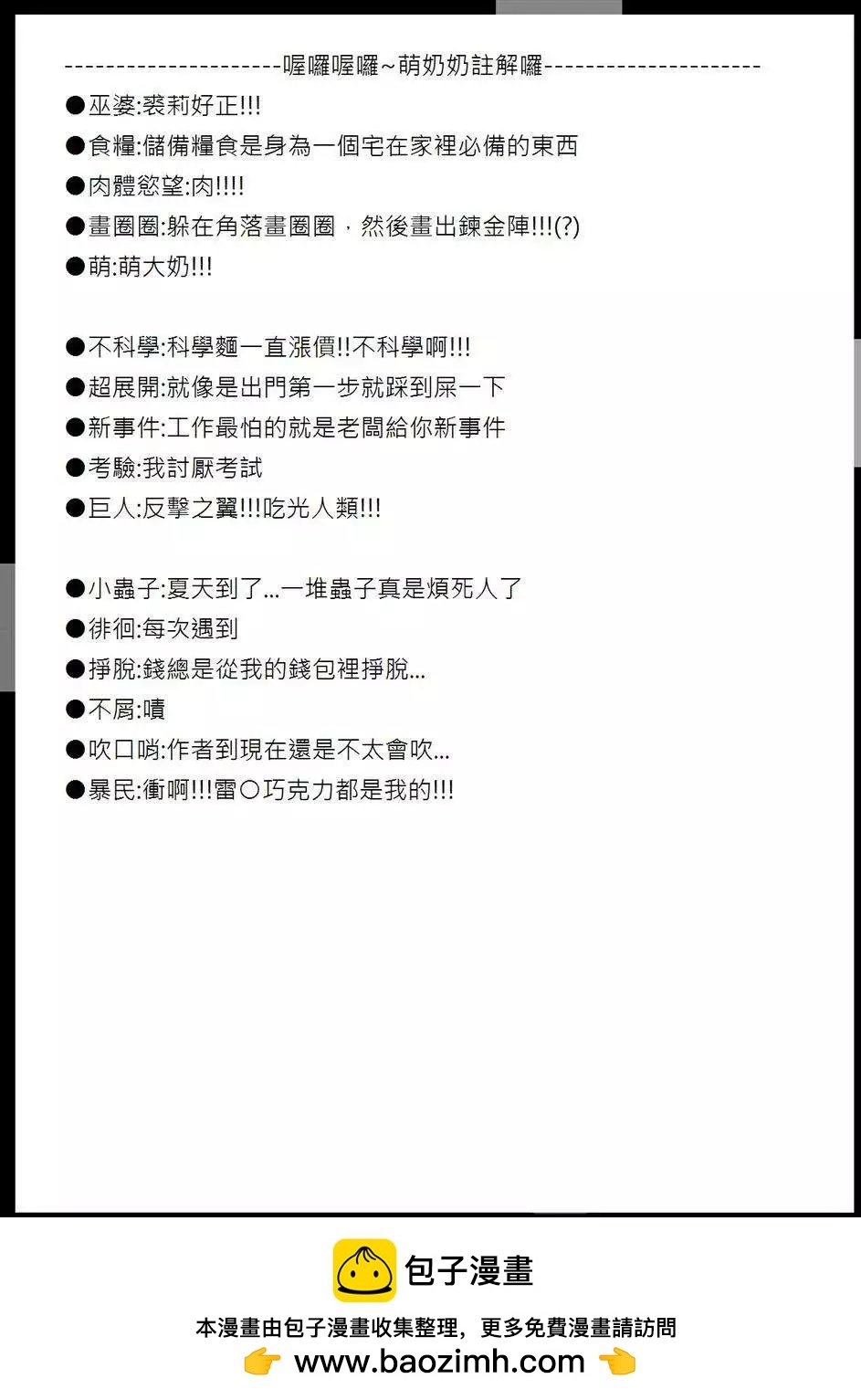 第20回
