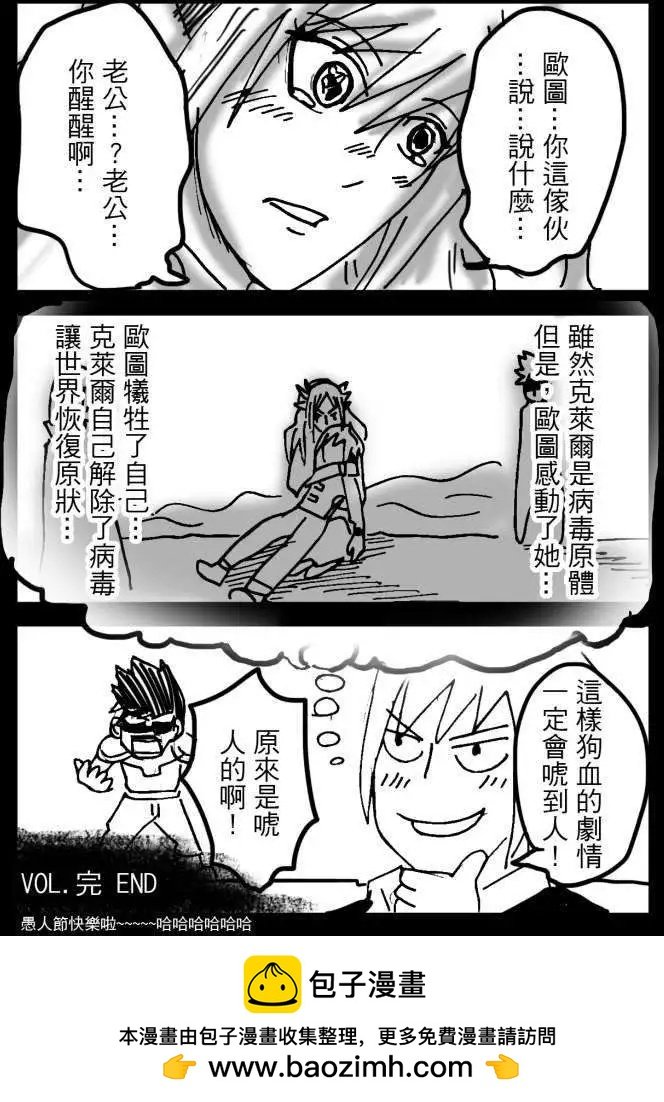 番外篇02回