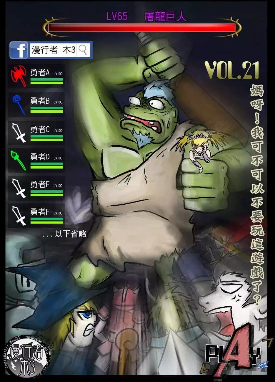 第21回