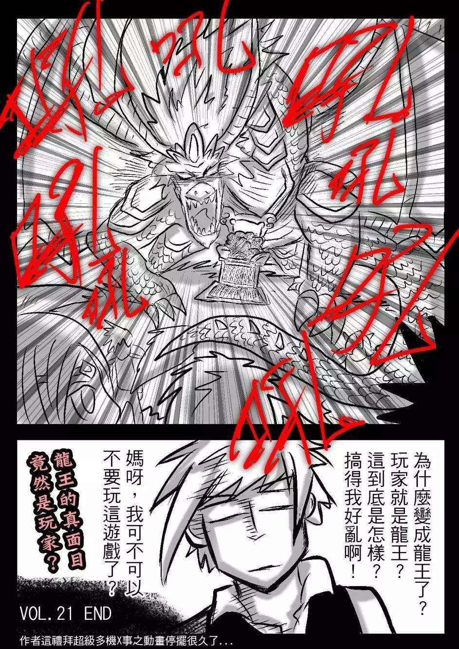第21回
