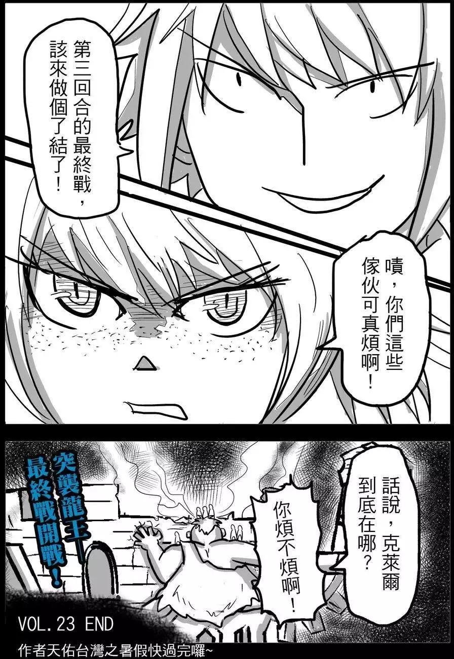 第23回