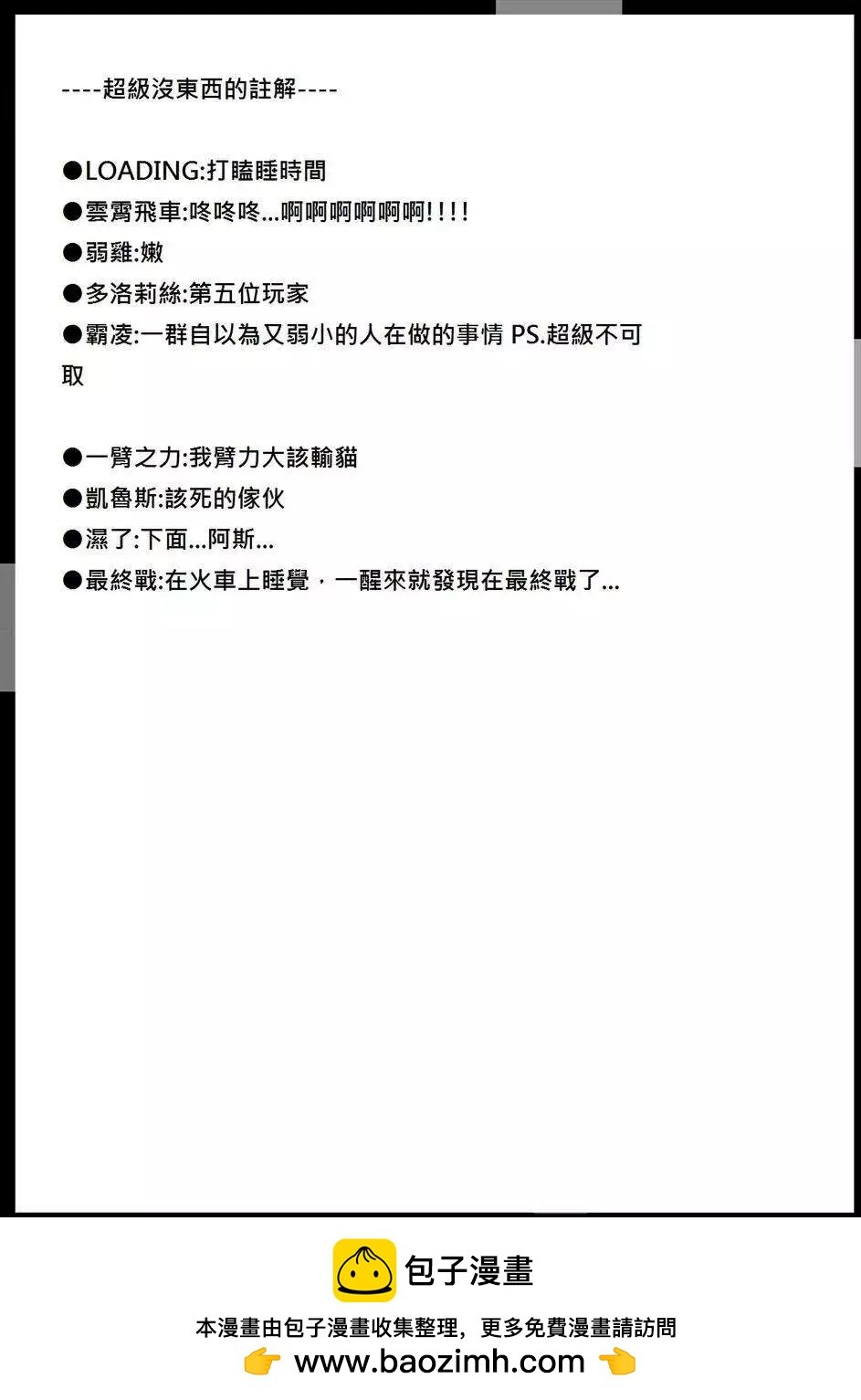 第23回