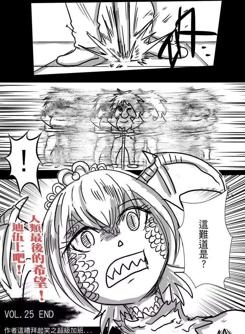 第25回