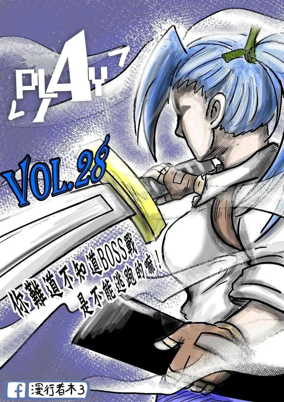 第28回