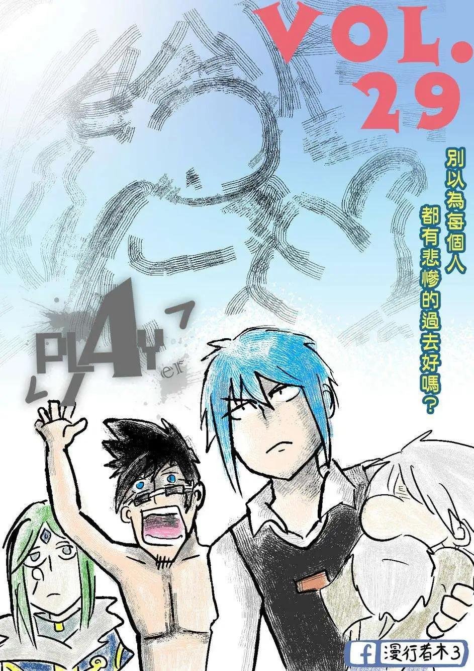 第29回