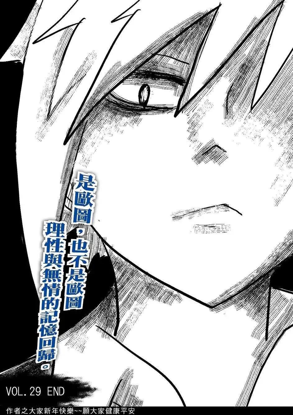 第29回