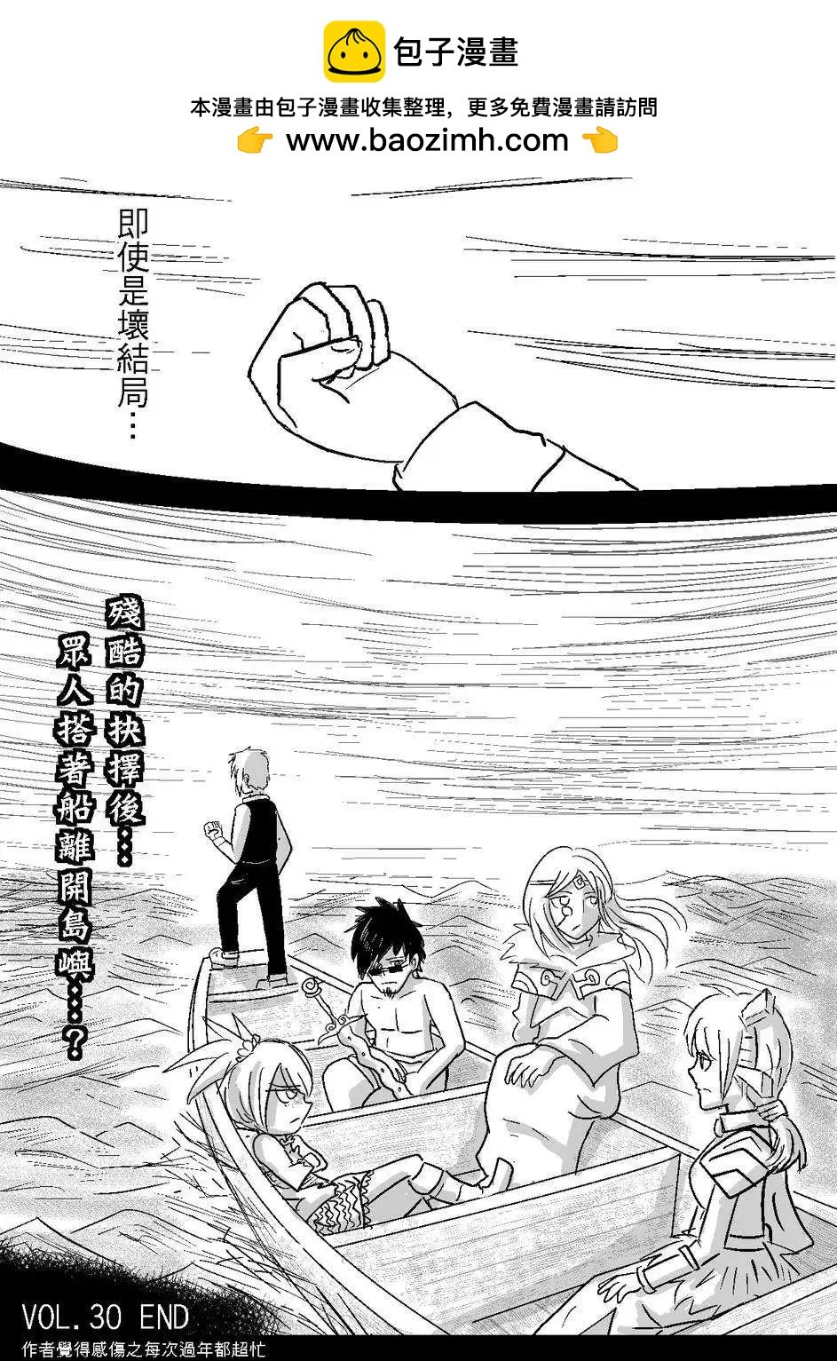 第30回
