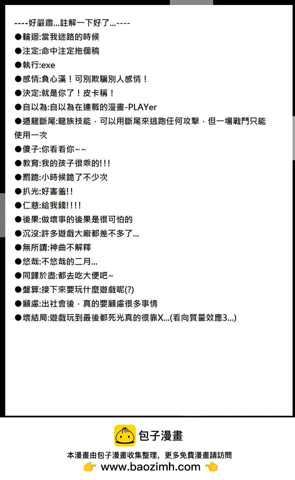 第30回