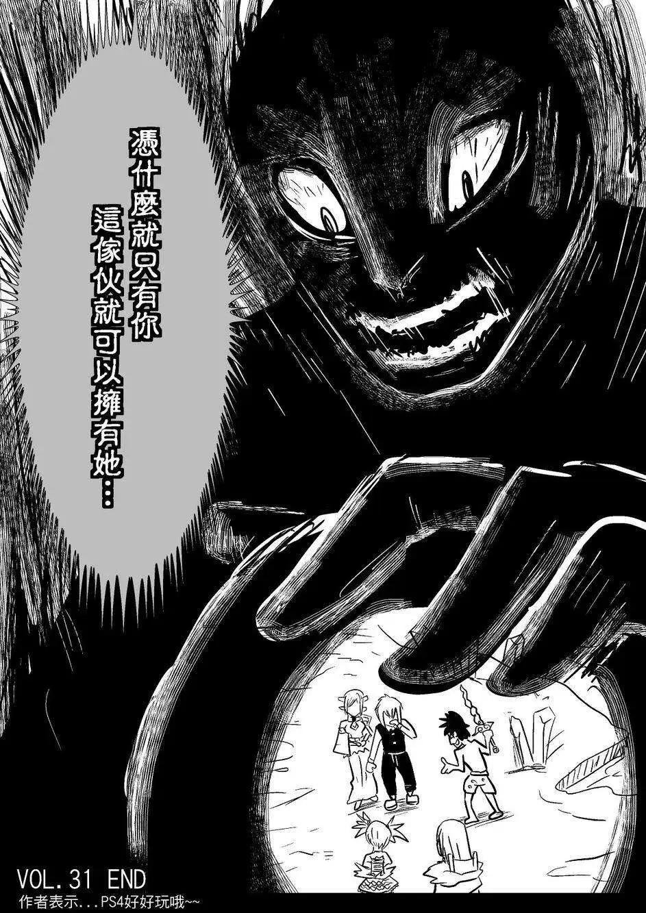 第31回