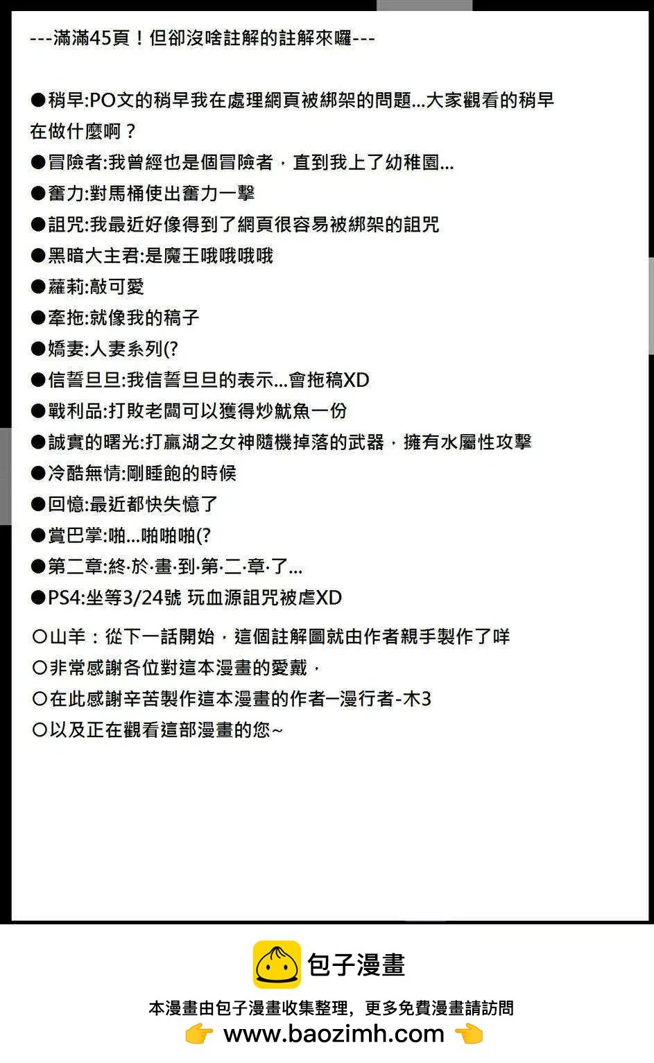 第31回