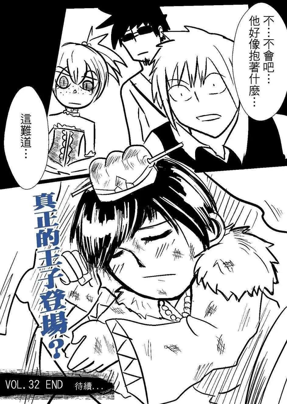 第32回