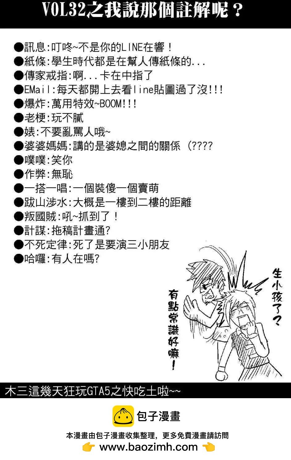 第32回