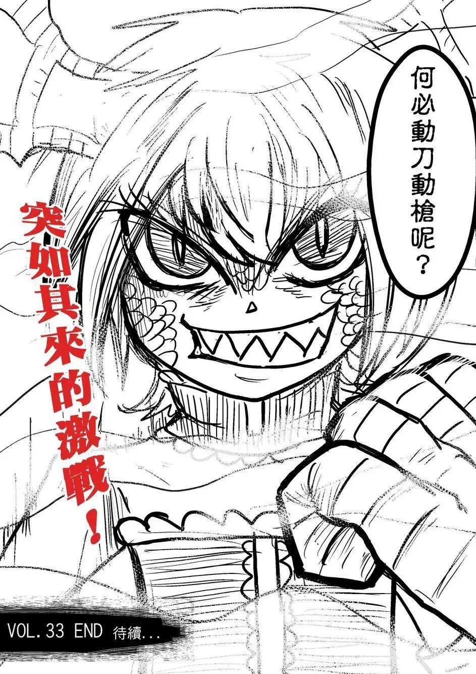 第33回