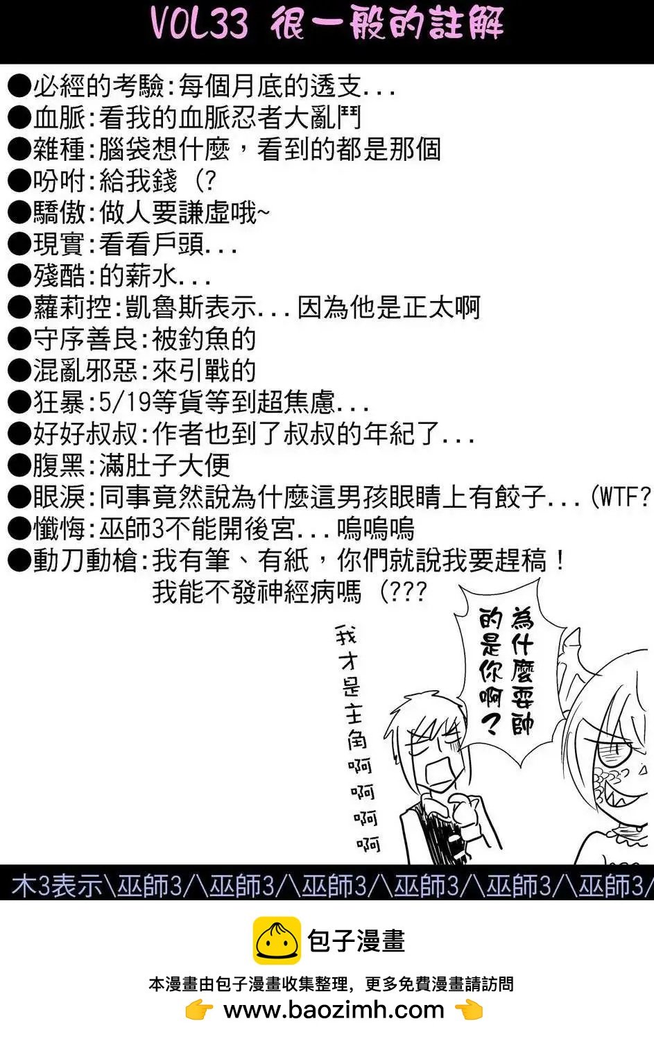 第33回