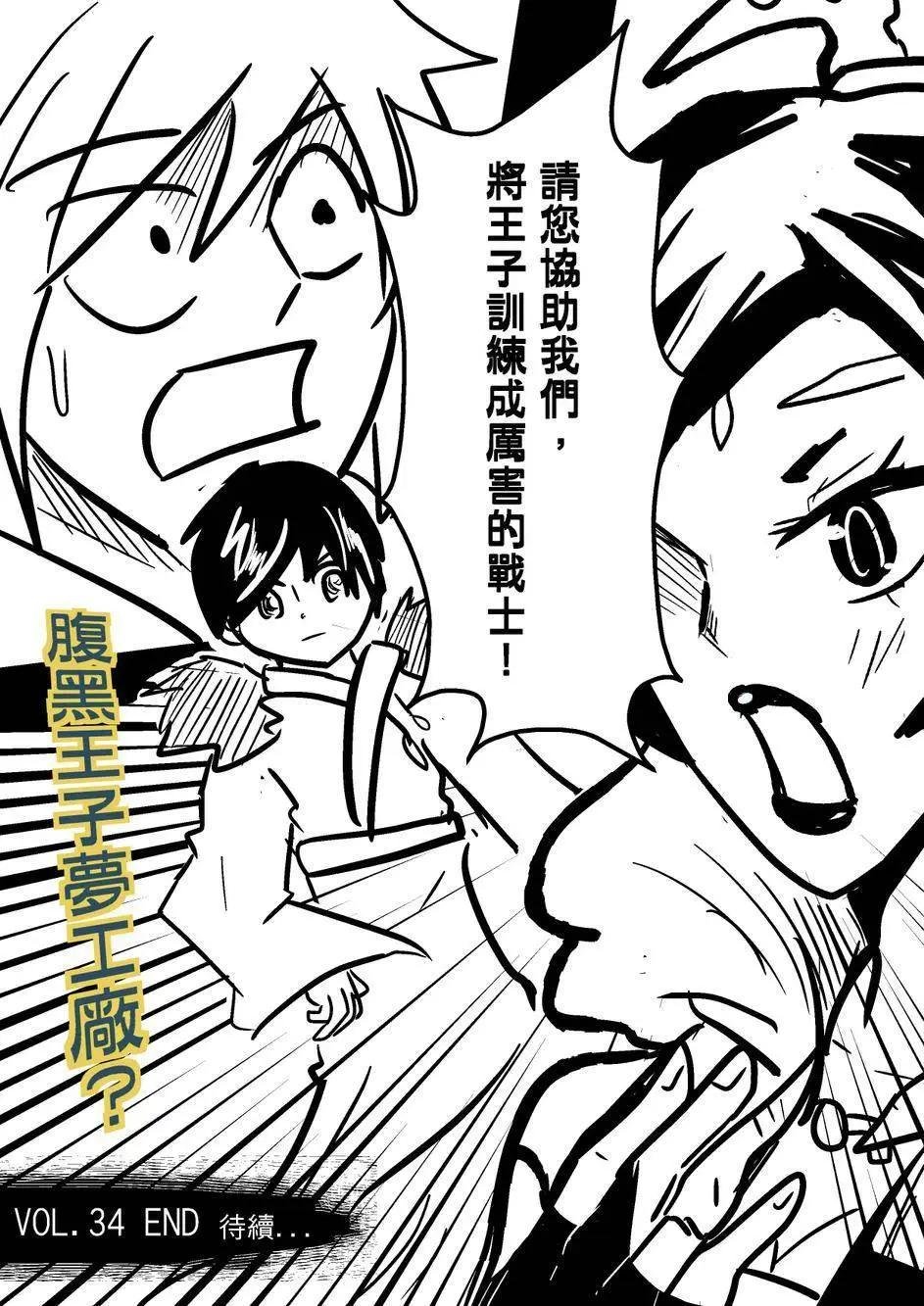 第34回