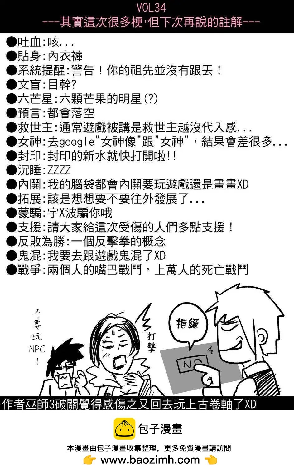 第34回