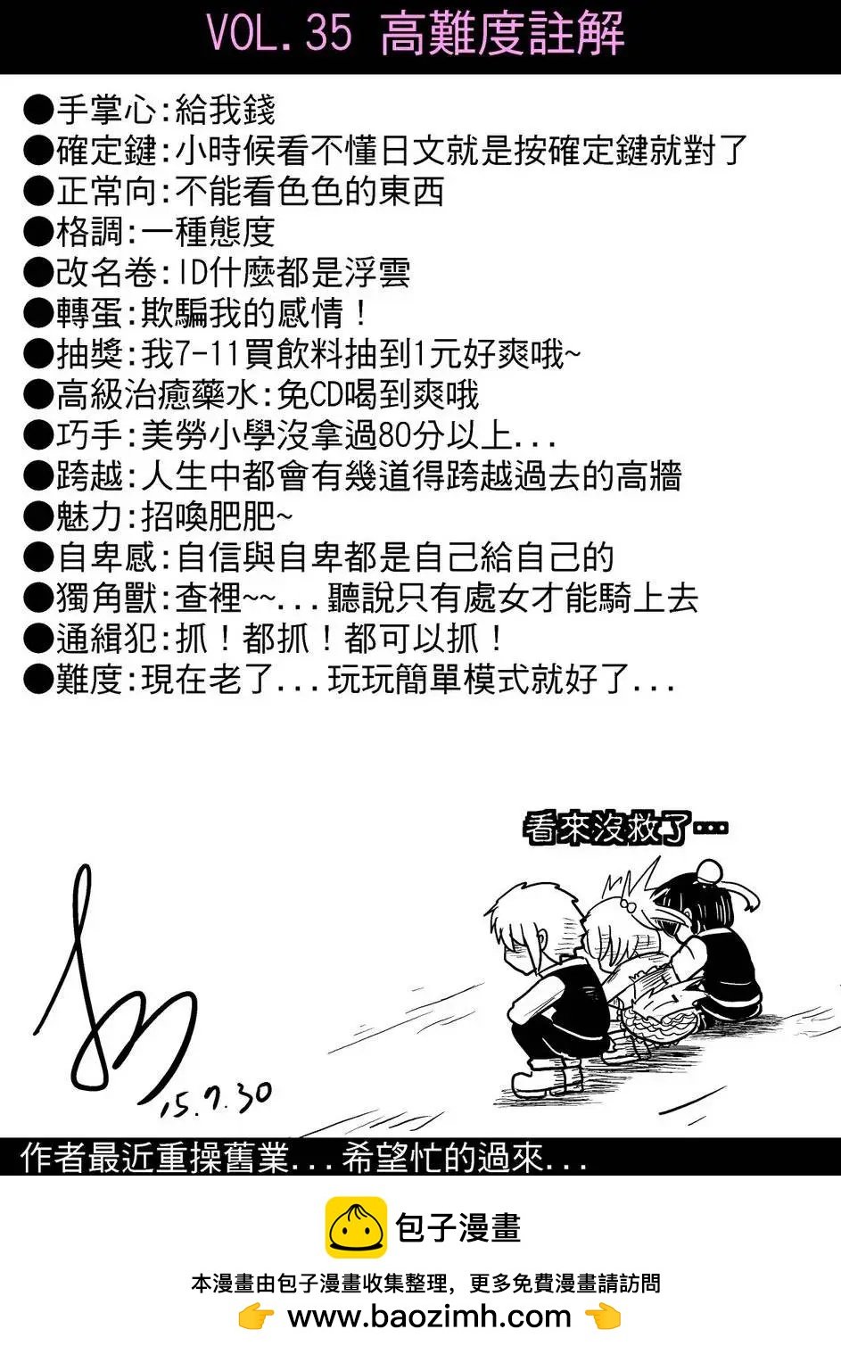 第35回