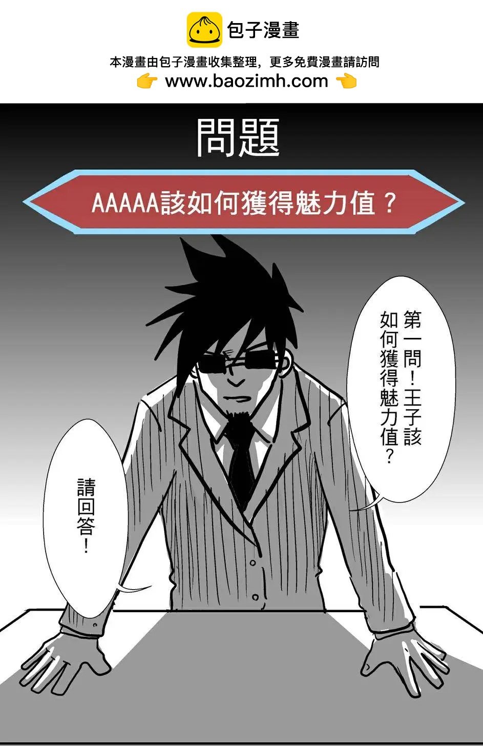 第36回