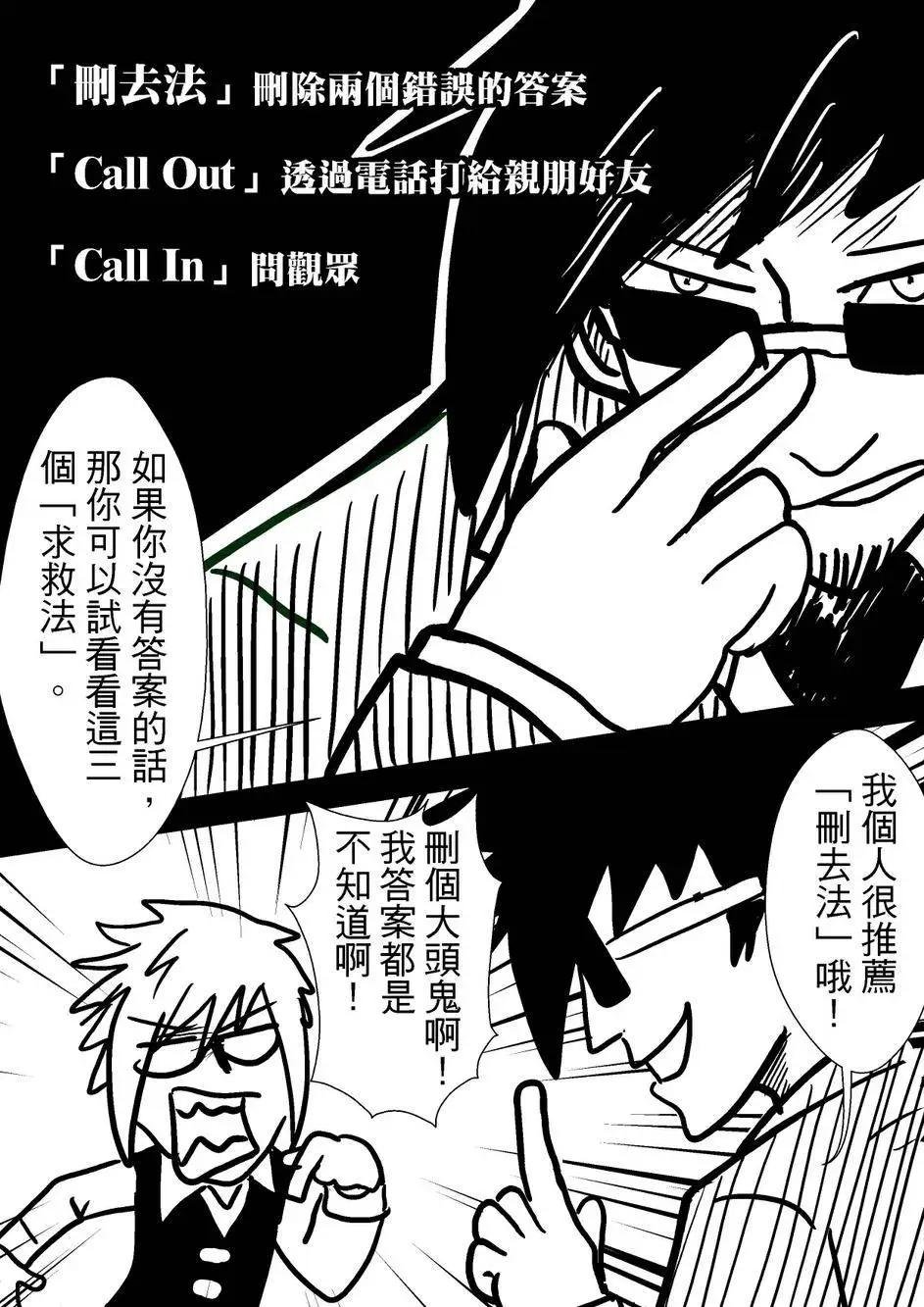 第36回