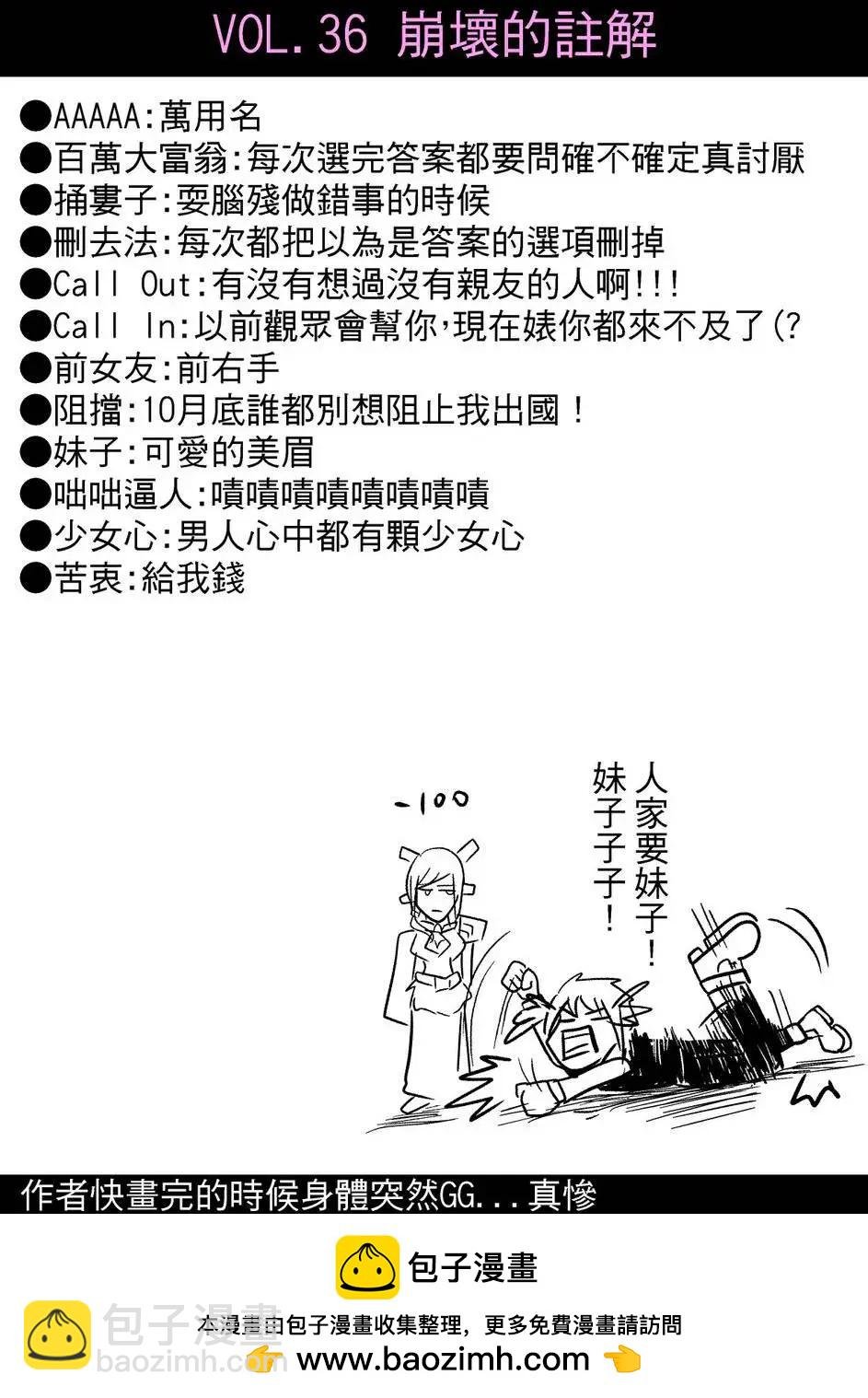 第36回