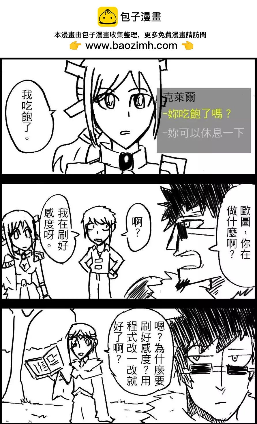 第08回
